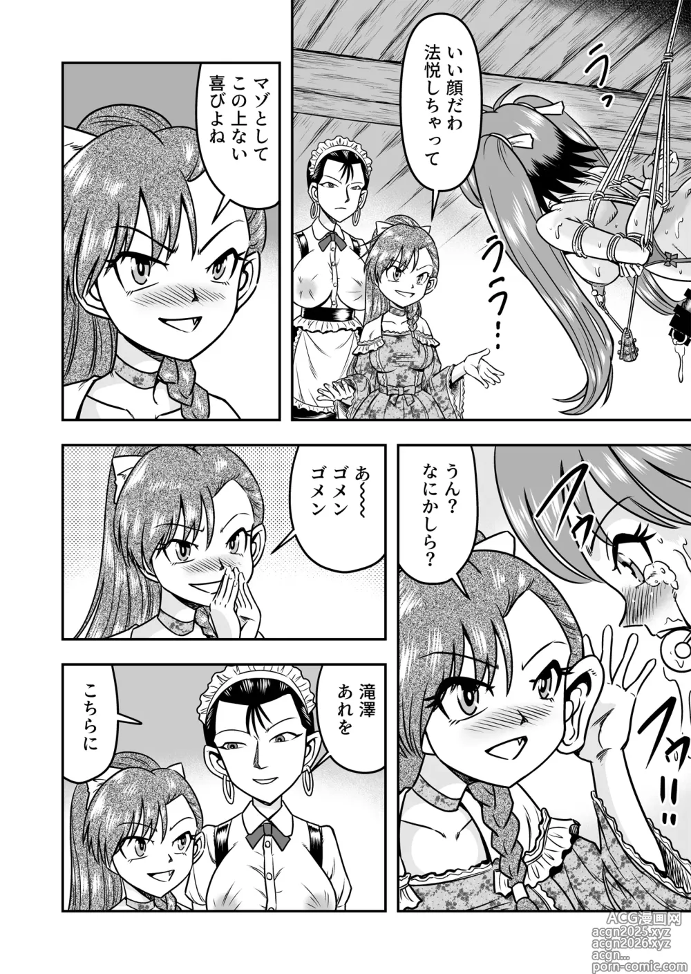 Page 6 of doujinshi Otoko no Musume o Tsukamaetanode Josou Mazo to Shite Kaimasu wa