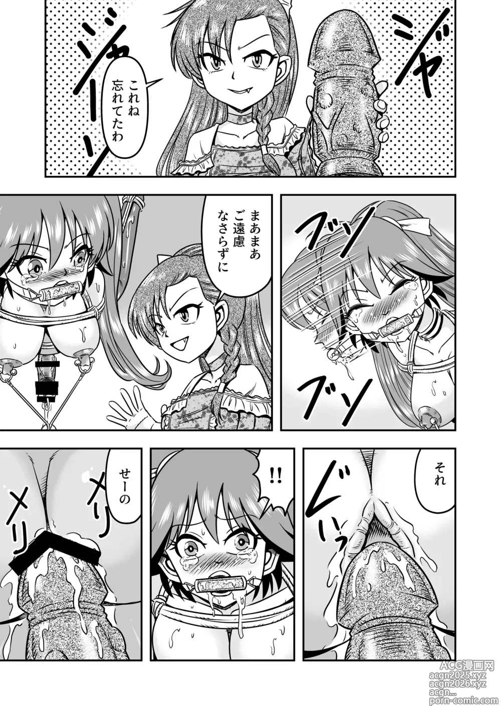 Page 7 of doujinshi Otoko no Musume o Tsukamaetanode Josou Mazo to Shite Kaimasu wa