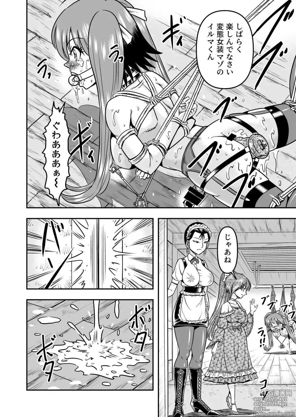 Page 10 of doujinshi Otoko no Musume o Tsukamaetanode Josou Mazo to Shite Kaimasu wa