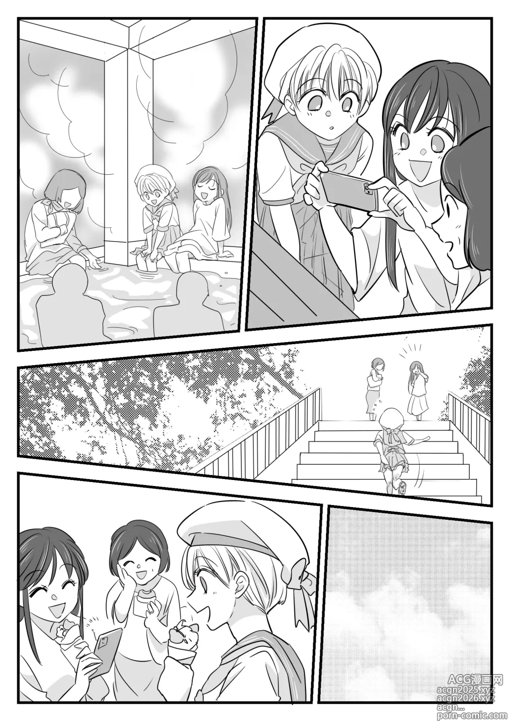 Page 15 of doujinshi 나의 기저귀 가족여행