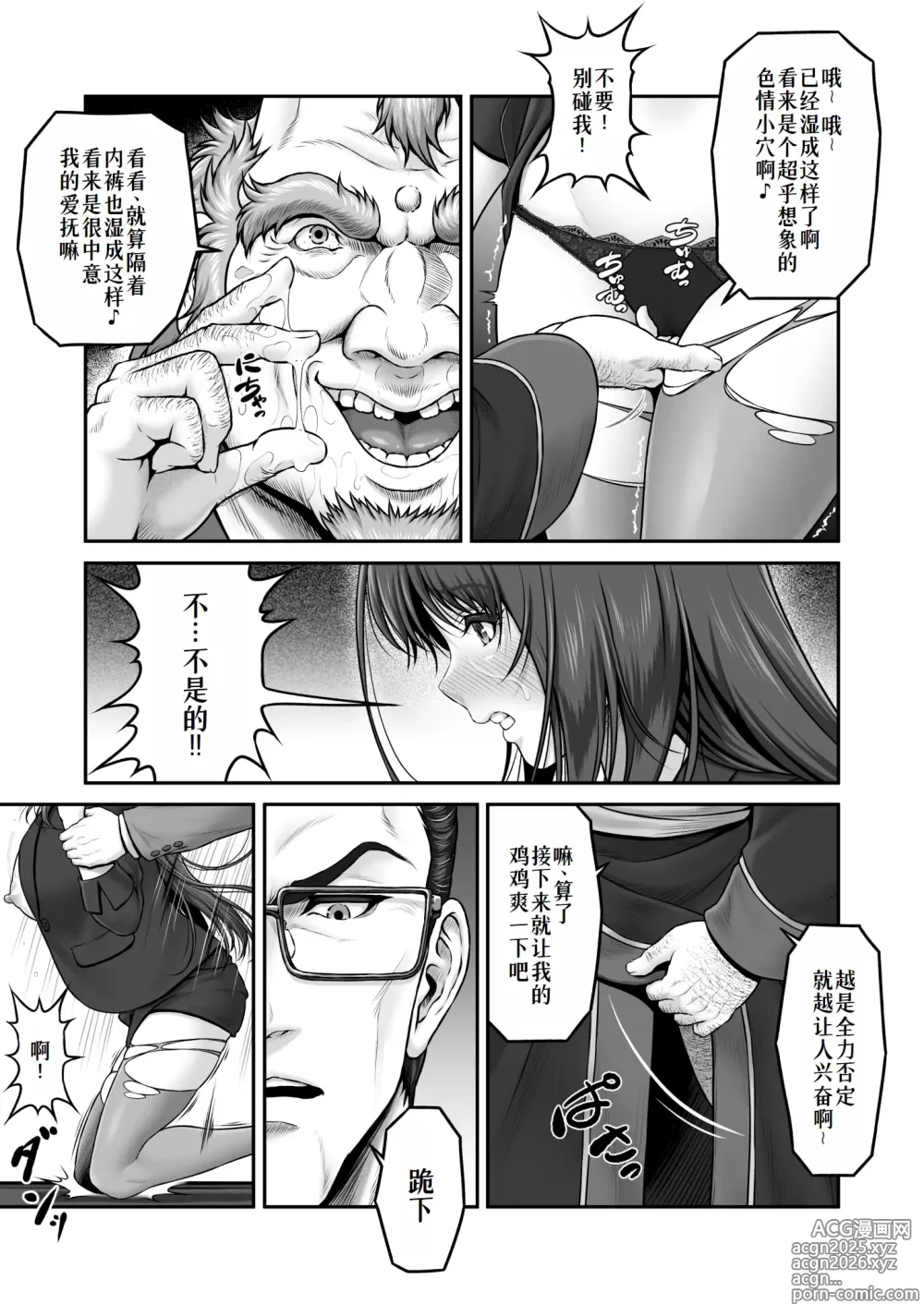 Page 14 of doujinshi Yakishiri Yuukaku Kanyuutan Scout Ichi ~Nagai Ami Hen~