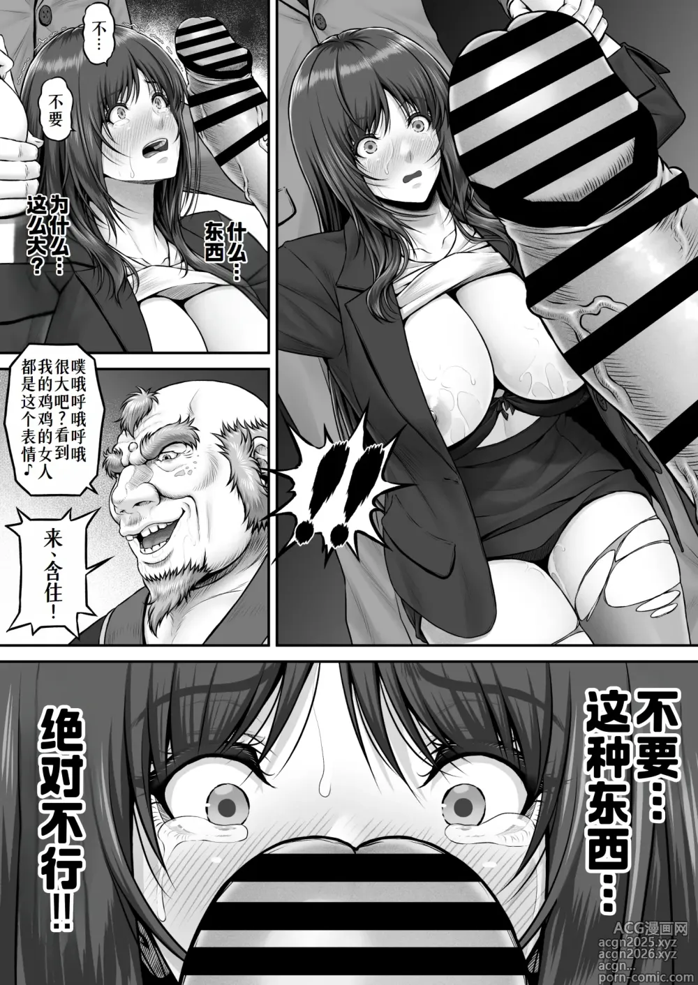 Page 15 of doujinshi Yakishiri Yuukaku Kanyuutan Scout Ichi ~Nagai Ami Hen~