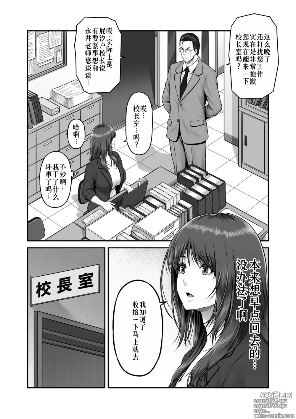 Page 5 of doujinshi Yakishiri Yuukaku Kanyuutan Scout Ichi ~Nagai Ami Hen~