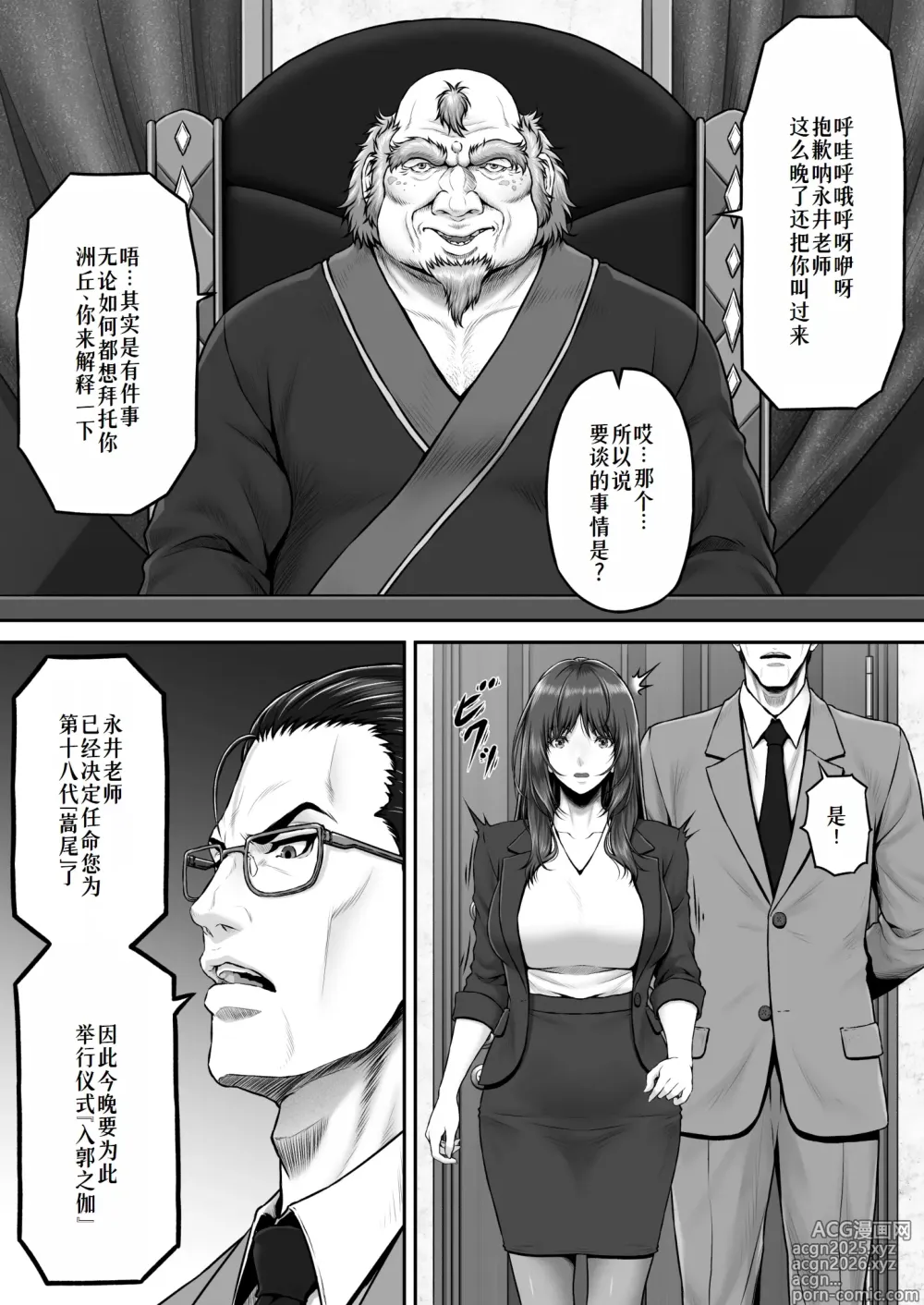Page 6 of doujinshi Yakishiri Yuukaku Kanyuutan Scout Ichi ~Nagai Ami Hen~