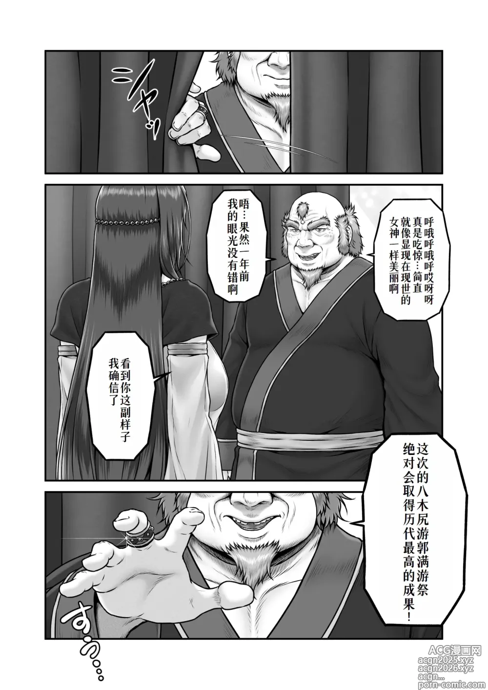 Page 60 of doujinshi Yakishiri Yuukaku Kanyuutan Scout Ichi ~Nagai Ami Hen~