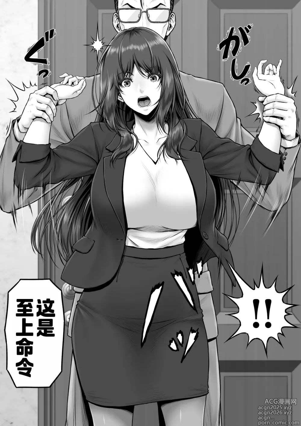 Page 7 of doujinshi Yakishiri Yuukaku Kanyuutan Scout Ichi ~Nagai Ami Hen~