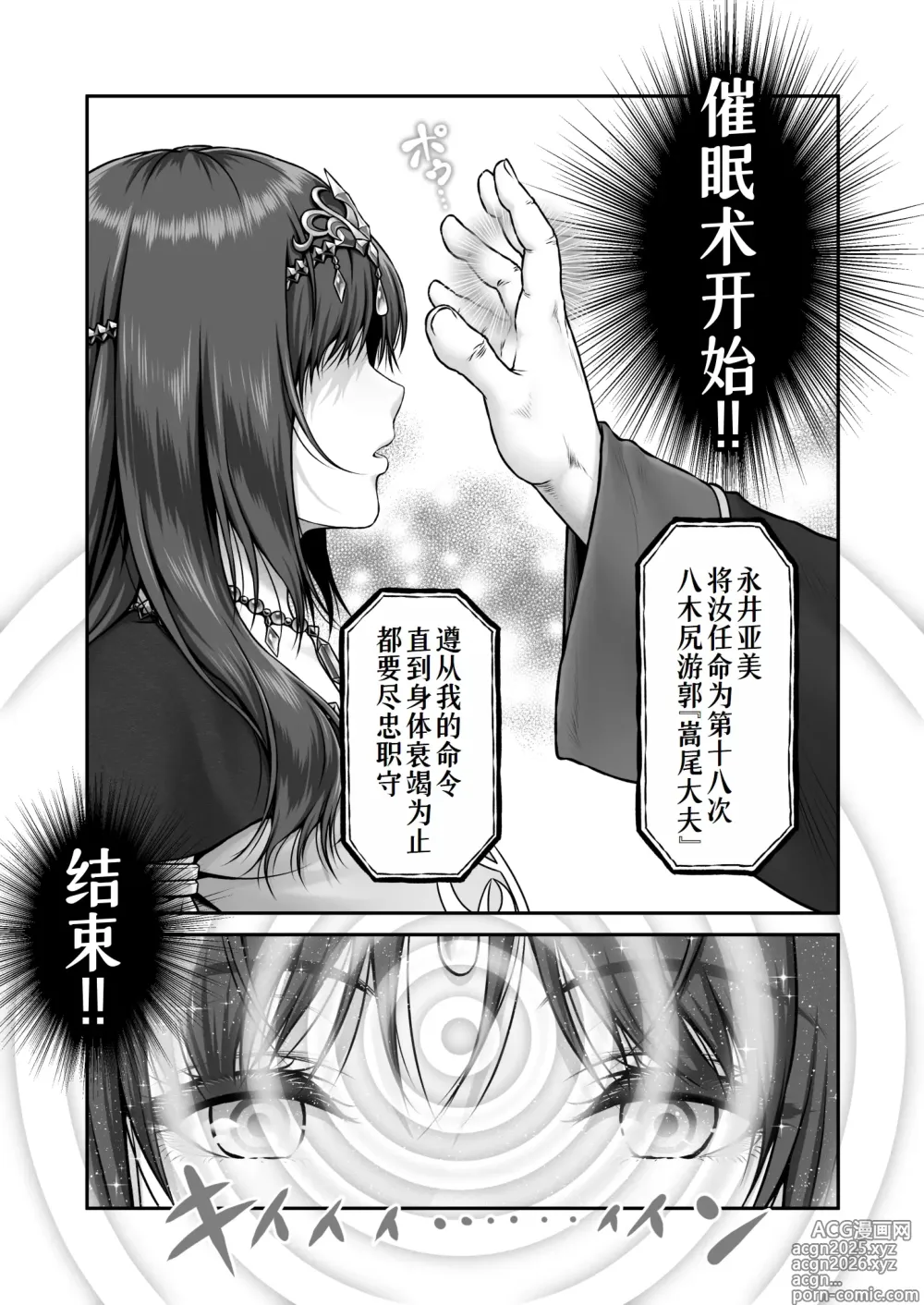 Page 61 of doujinshi Yakishiri Yuukaku Kanyuutan Scout Ichi ~Nagai Ami Hen~