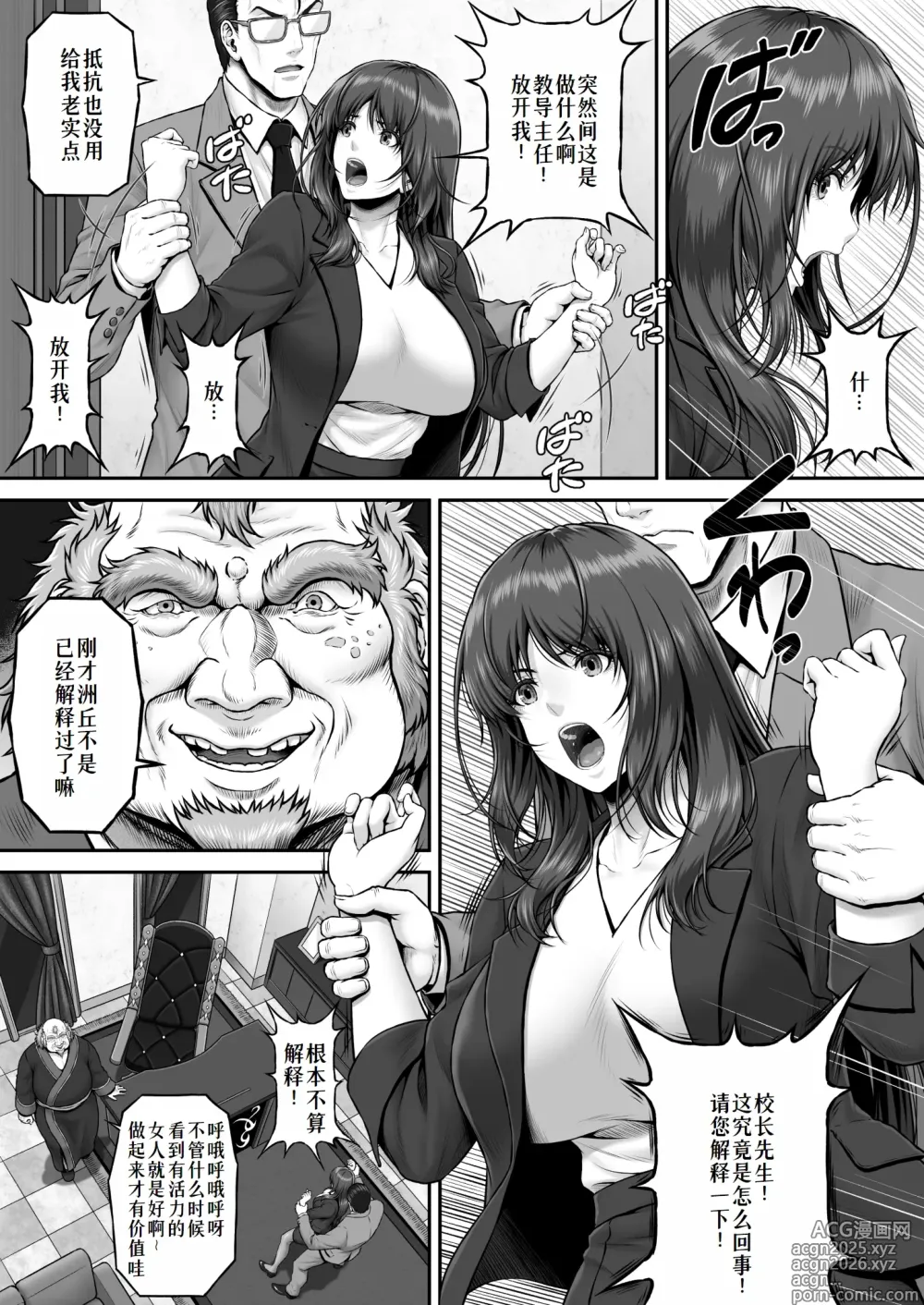 Page 8 of doujinshi Yakishiri Yuukaku Kanyuutan Scout Ichi ~Nagai Ami Hen~
