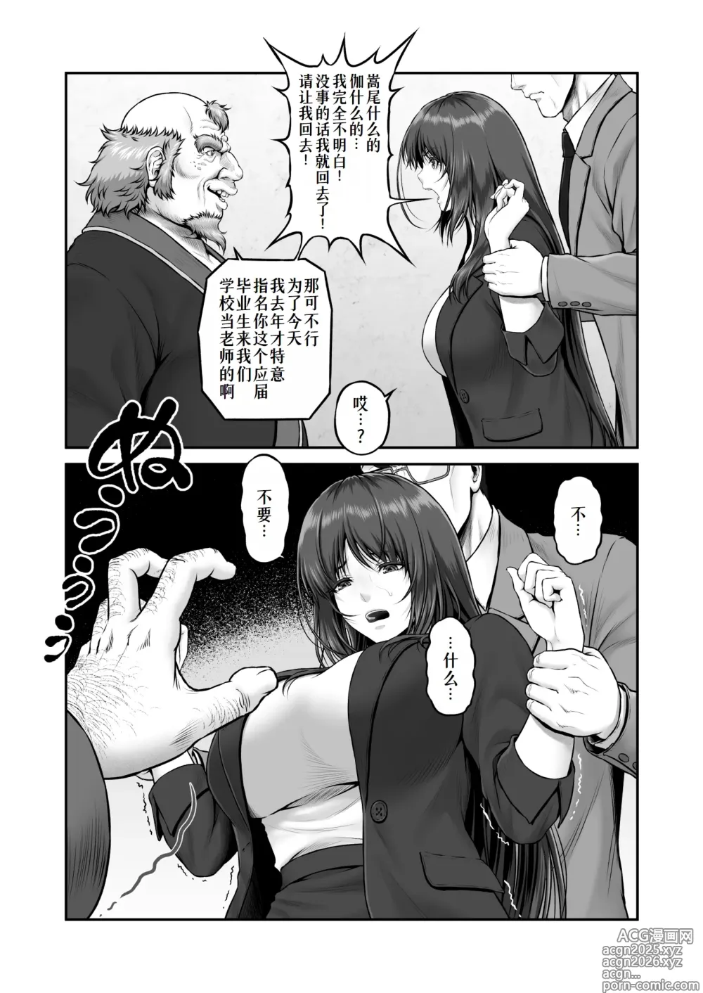 Page 9 of doujinshi Yakishiri Yuukaku Kanyuutan Scout Ichi ~Nagai Ami Hen~