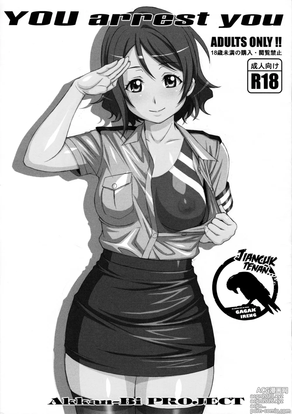 Page 1 of doujinshi Koen kecekel karo You