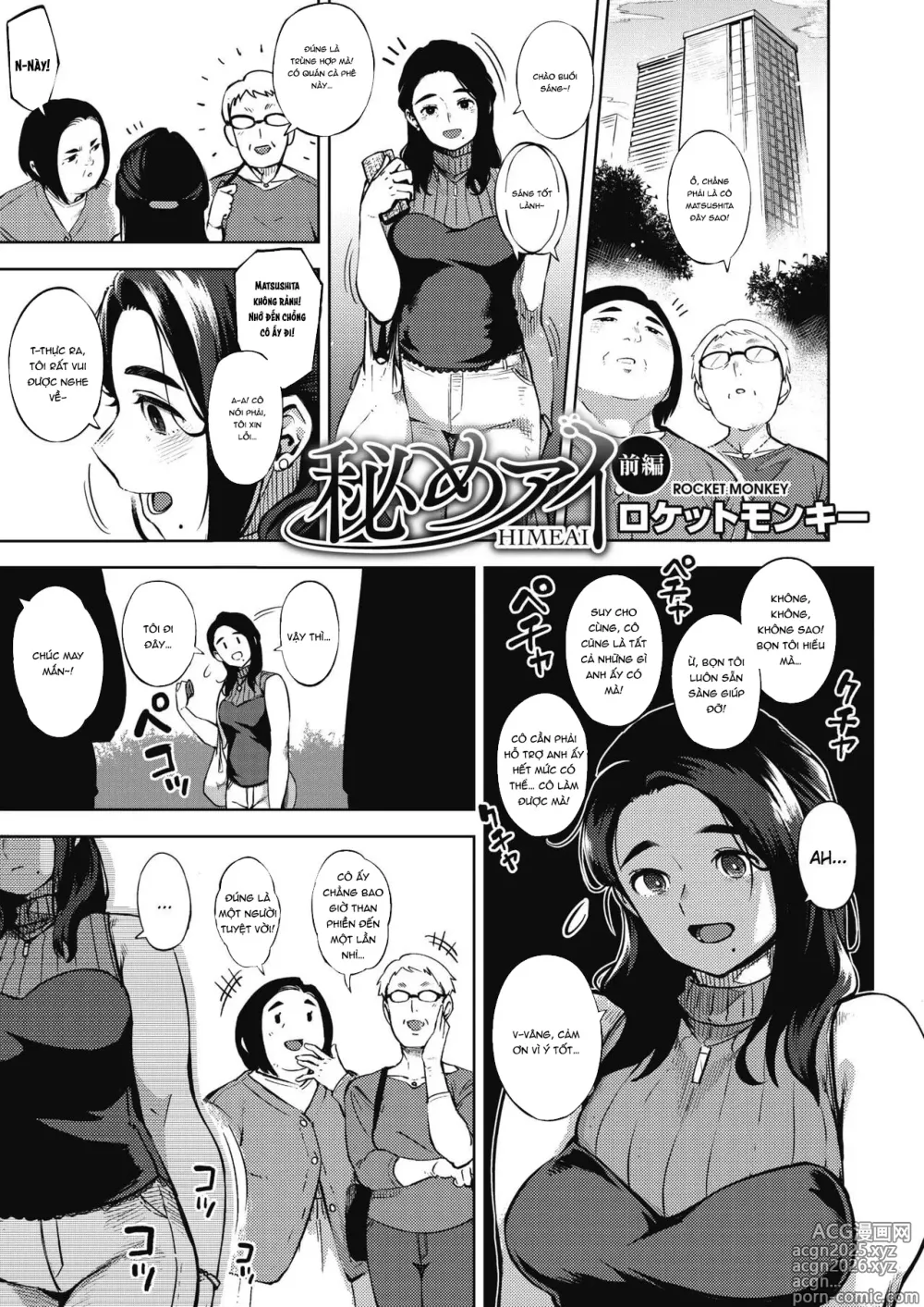 Page 1 of doujinshi Himeai