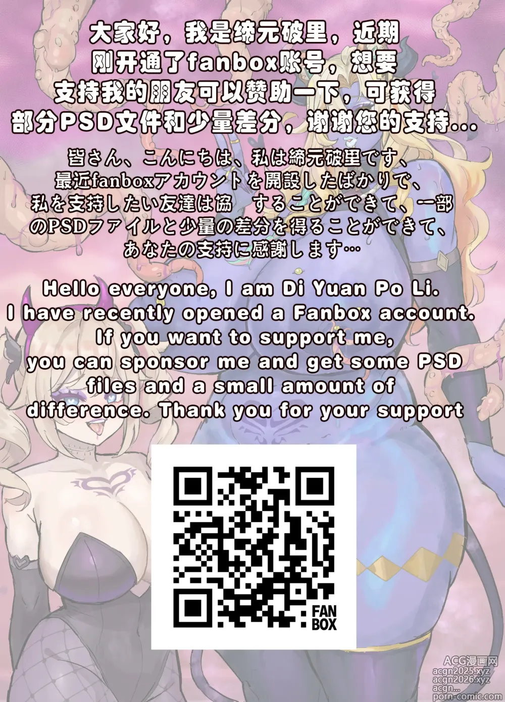 Page 98 of imageset 逐渐魅魔化的香菱+甘雨+闲云+八重神子+刻晴？+仆人+芭芭拉+玛拉妮+希诺宁+安柏+茜特菈莉+申鹤？+梦见月瑞希+玛薇卡？