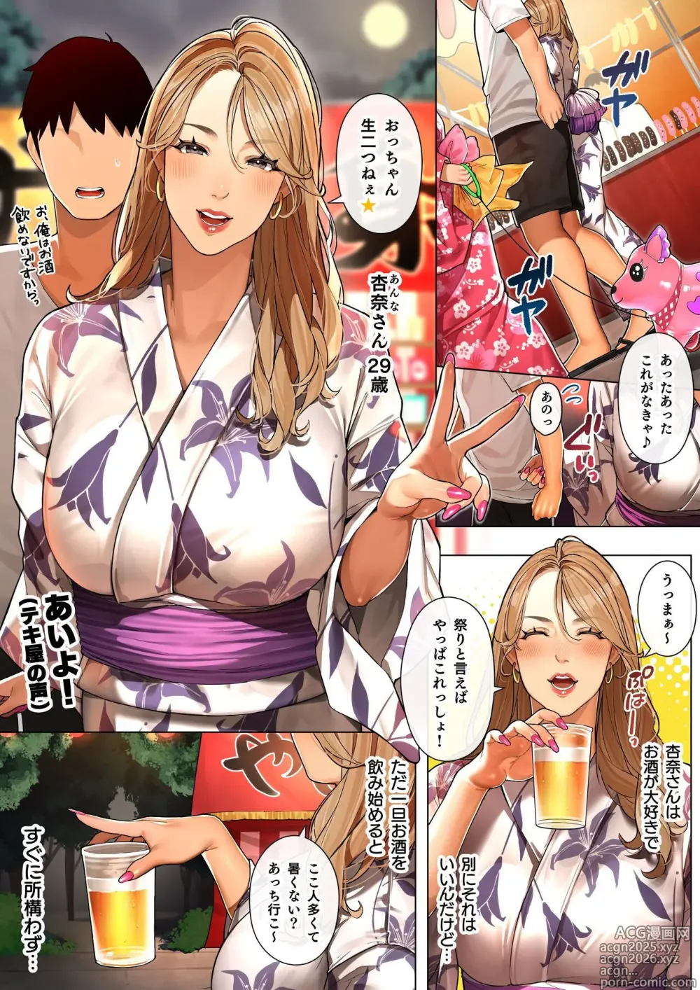 Page 2 of doujinshi Gal Mama-san to Omatsuri Date Anna-san