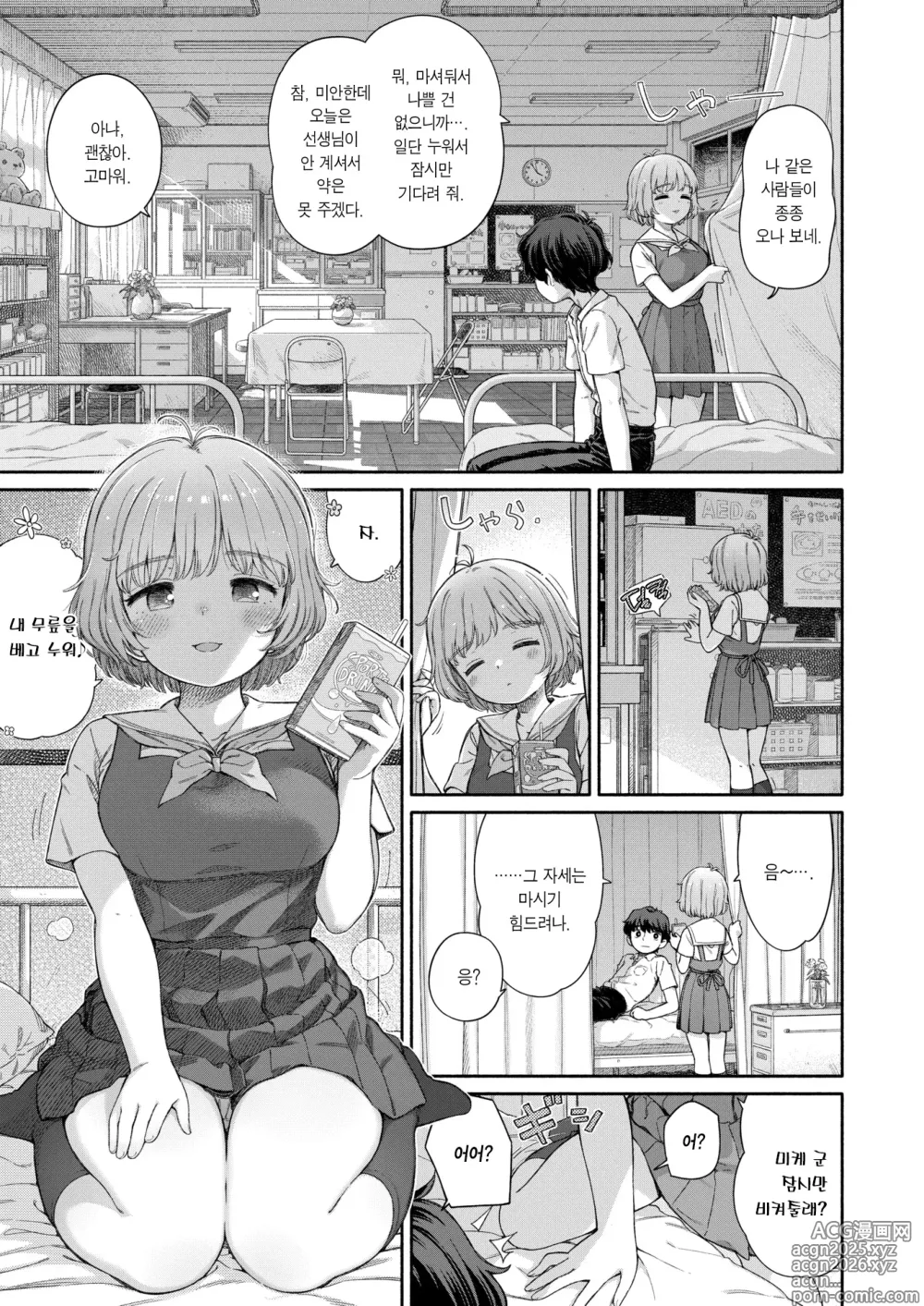Page 4 of manga 실연학생회 제 3화 하나 양의 반창고
