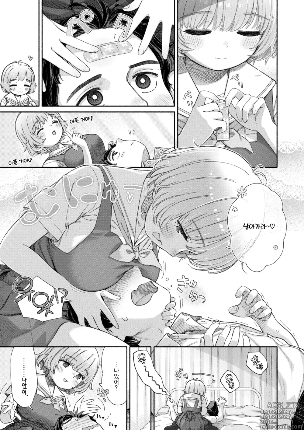 Page 6 of manga 실연학생회 제 3화 하나 양의 반창고