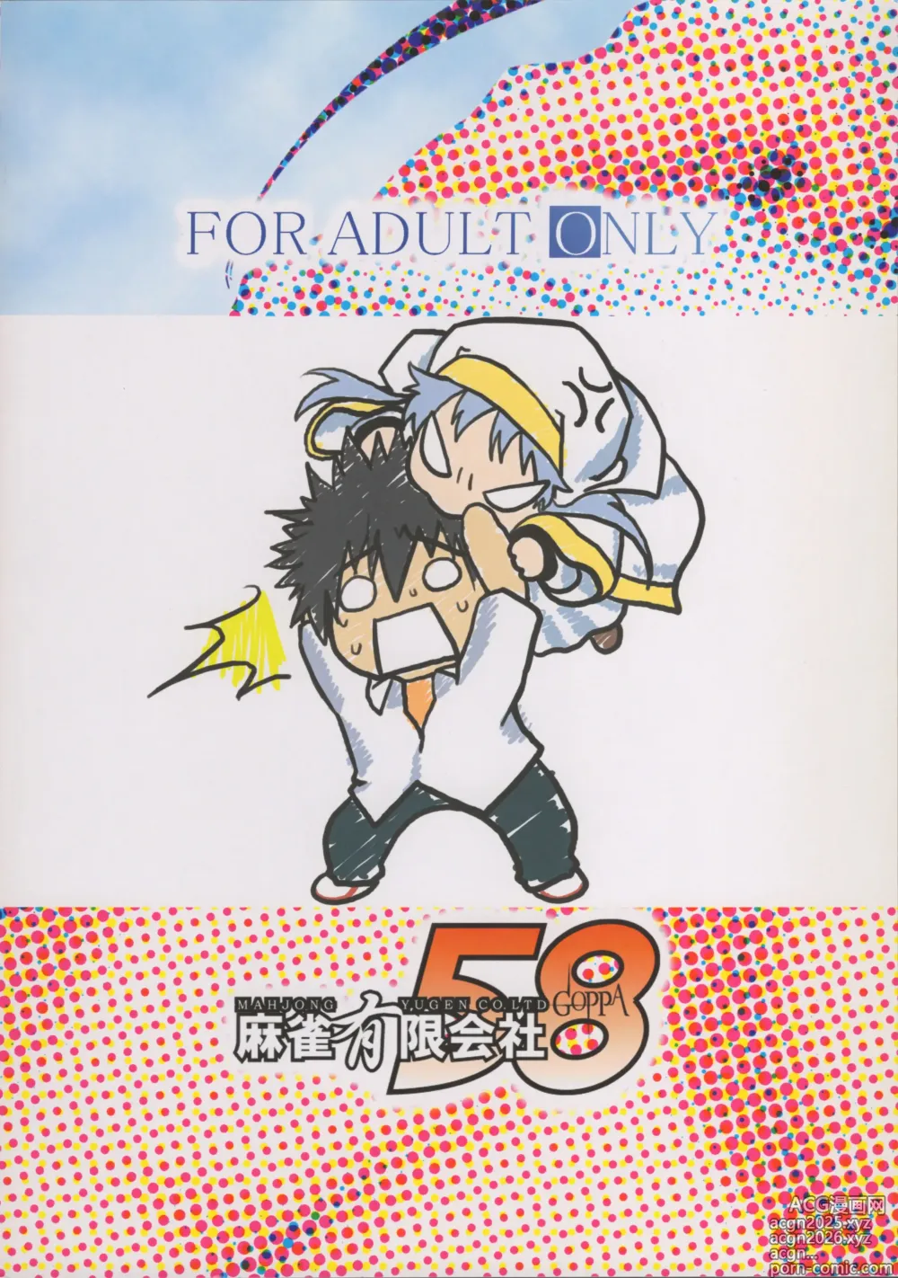 Page 23 of doujinshi Toaru Jokyoukou no Dounjinshi