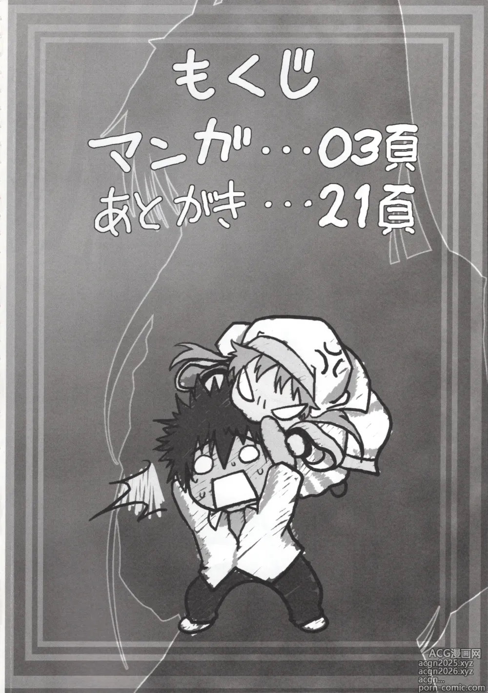 Page 4 of doujinshi Toaru Jokyoukou no Dounjinshi