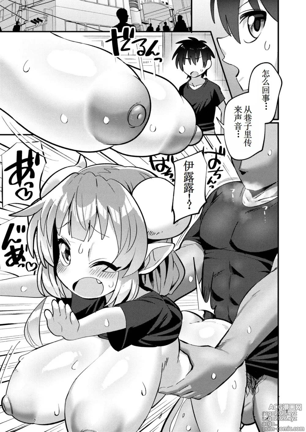 Page 2 of doujinshi Bakunyuu Dragon Rojiura Rangyou Party