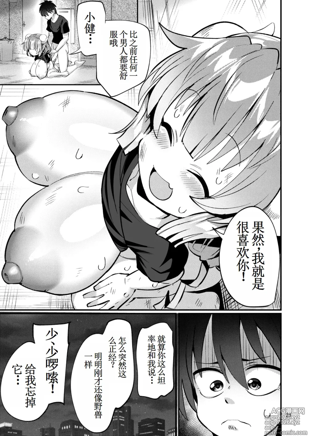 Page 24 of doujinshi Bakunyuu Dragon Rojiura Rangyou Party