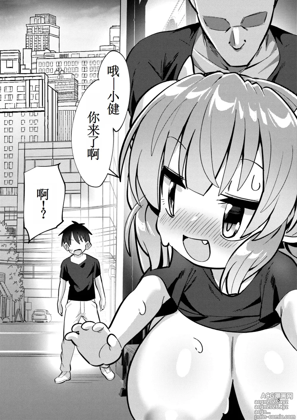 Page 4 of doujinshi Bakunyuu Dragon Rojiura Rangyou Party
