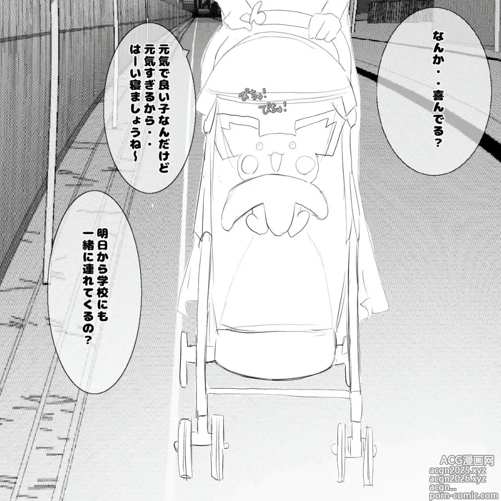 Page 6 of doujinshi シイナちゃんのパートナーポケモン