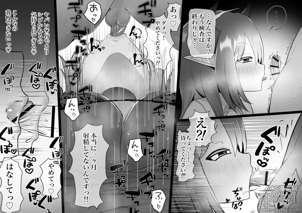 Page 2 of doujinshi Tainashi shasei