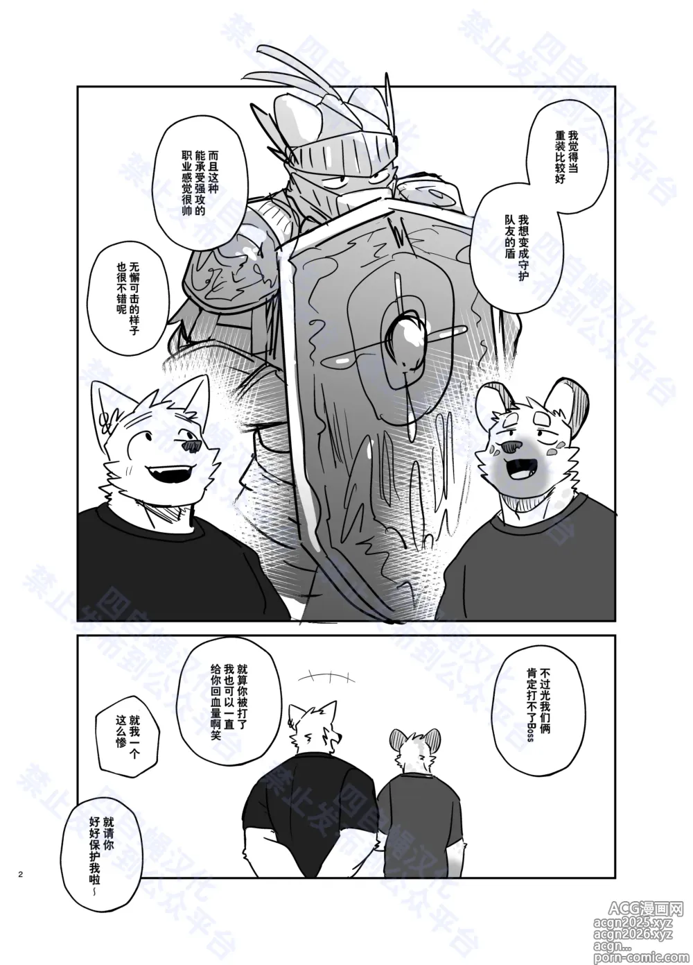 Page 2 of manga 途中