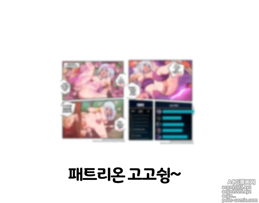 Page 16 of doujinshi Un Brutto Incontro per Ashe (decensored)