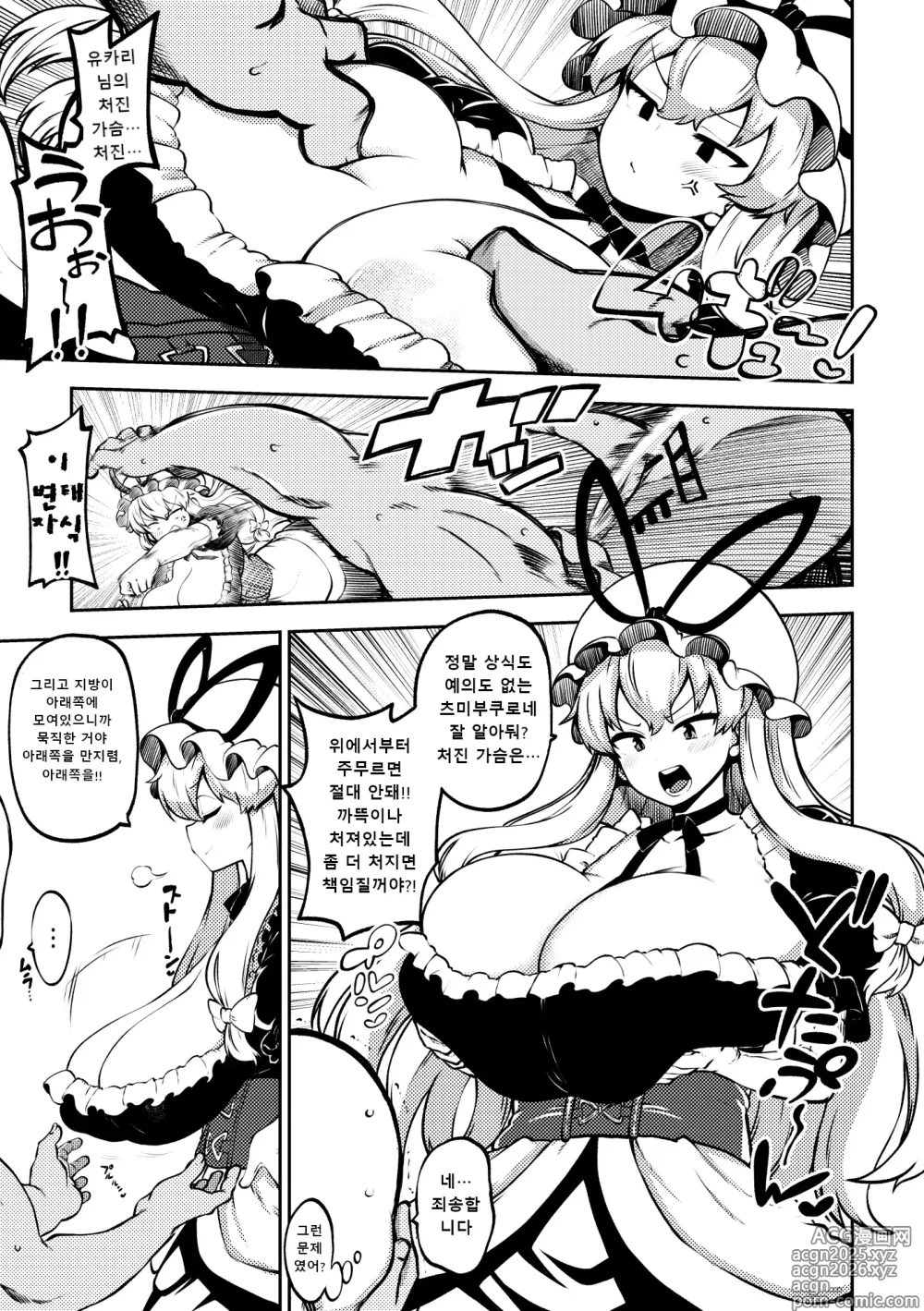 Page 1 of doujinshi 날뛰는 처진 가슴 유카리