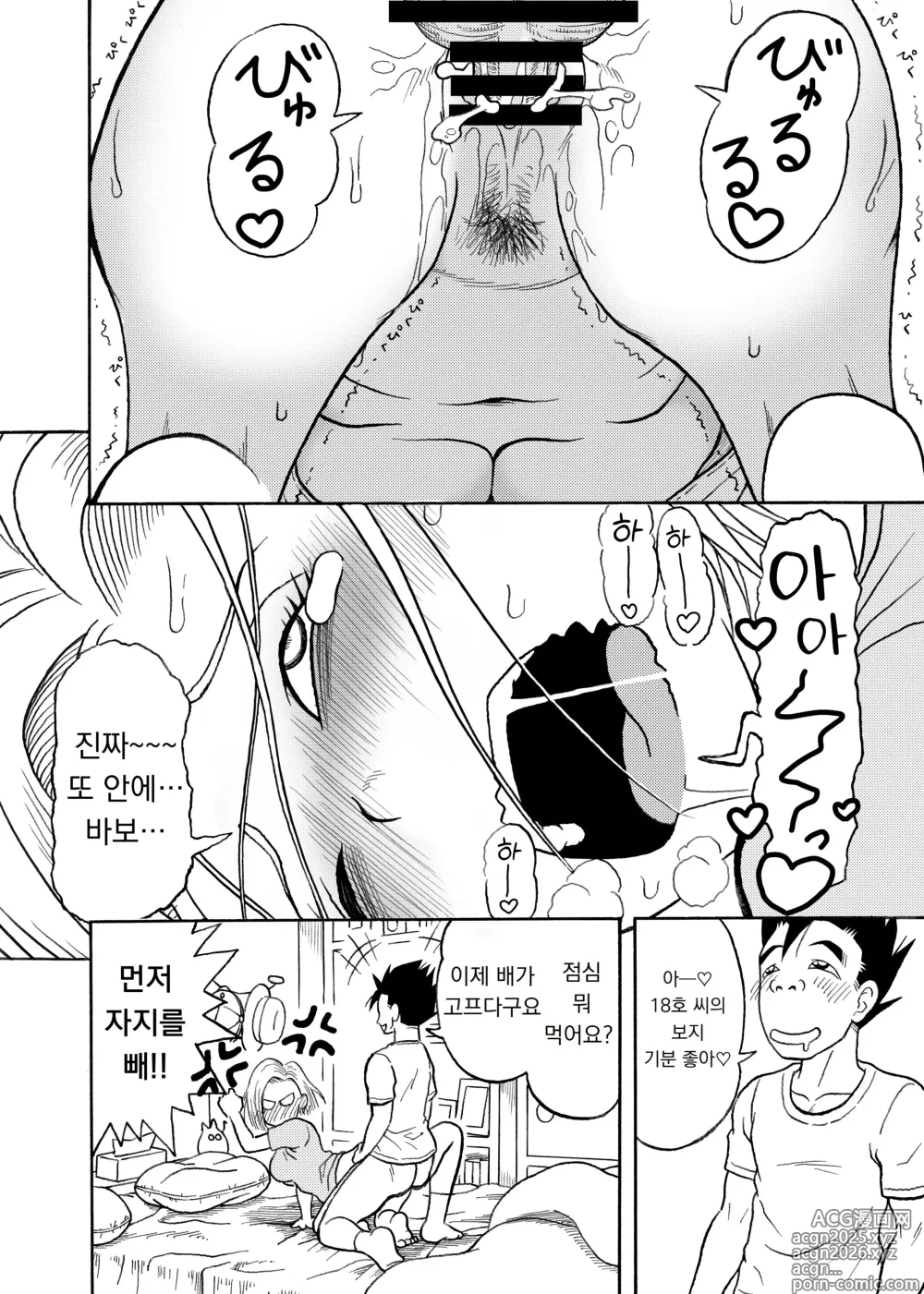 Page 11 of doujinshi 18호 NTR 질내사정 대행진