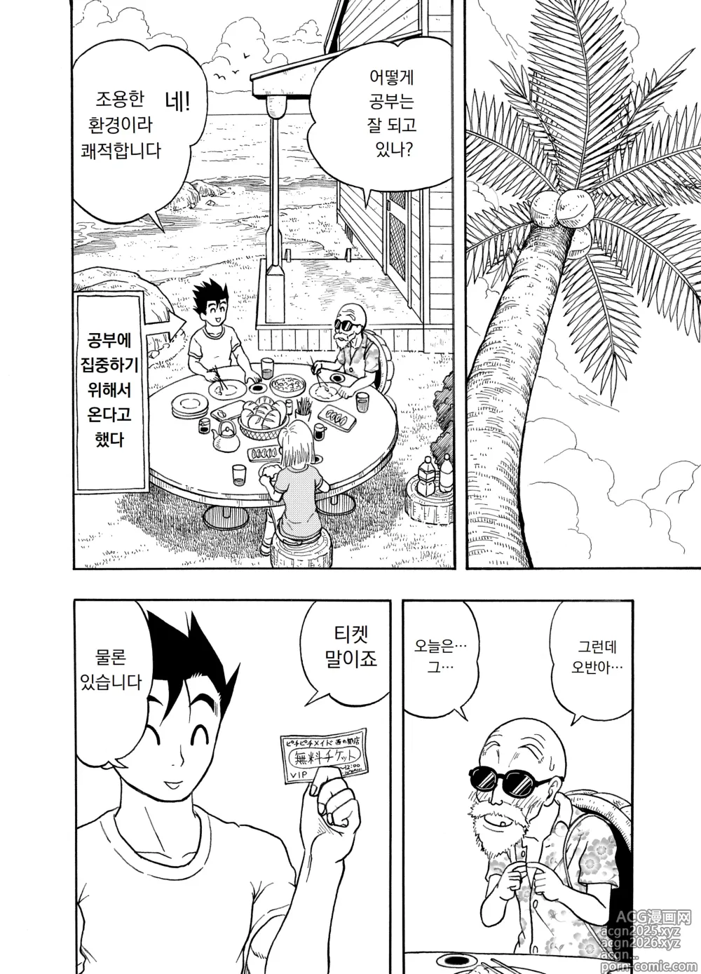 Page 13 of doujinshi 18호 NTR 질내사정 대행진
