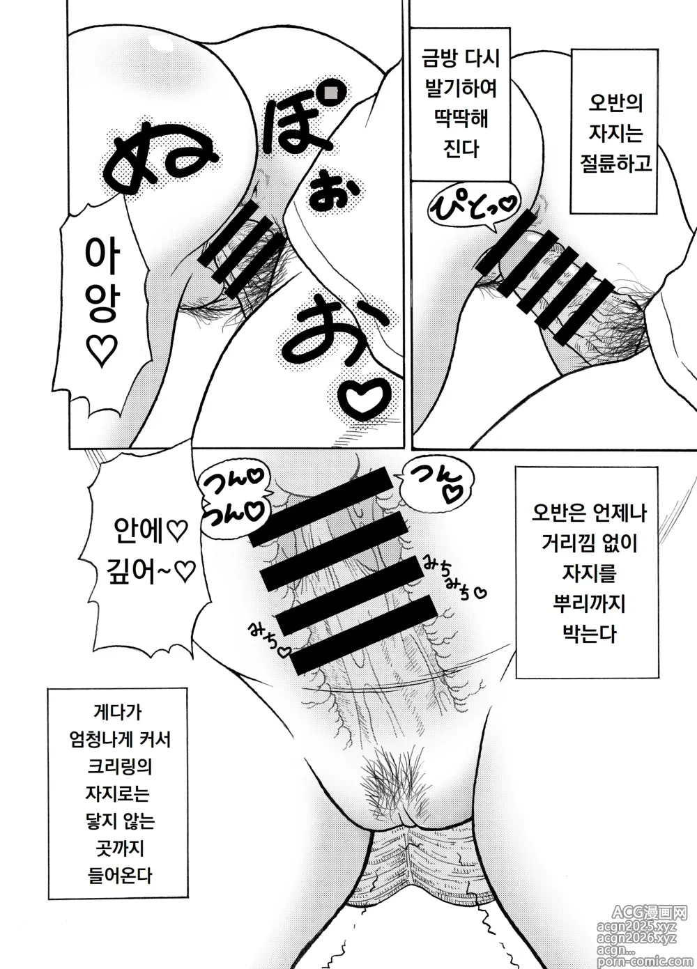 Page 7 of doujinshi 18호 NTR 질내사정 대행진