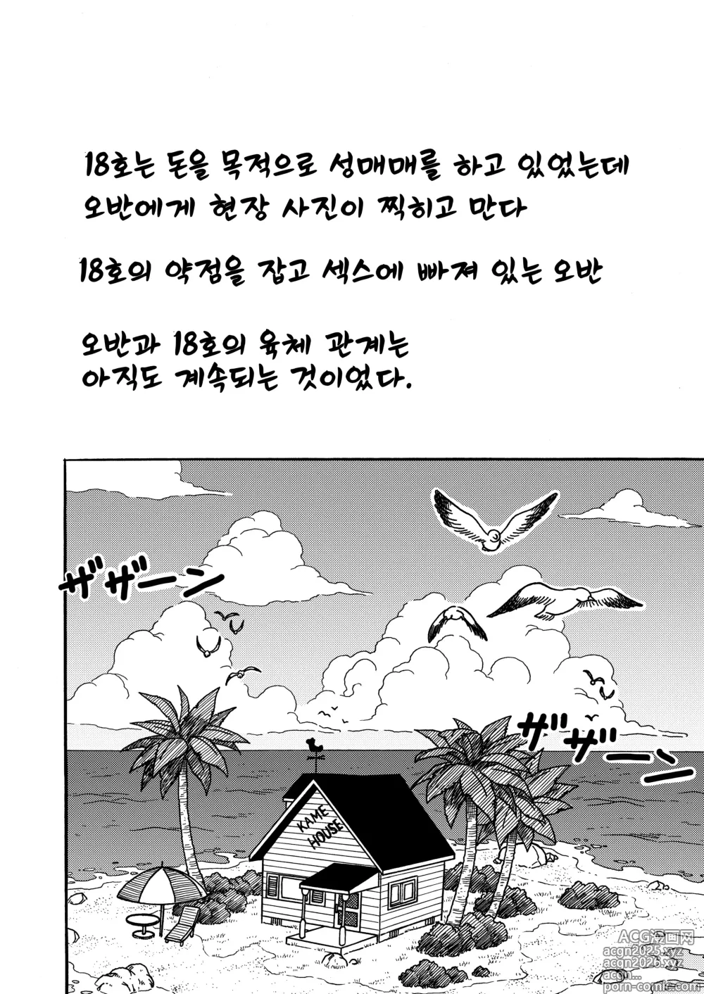 Page 2 of doujinshi 18호 NTR 질내사정 대행진 2
