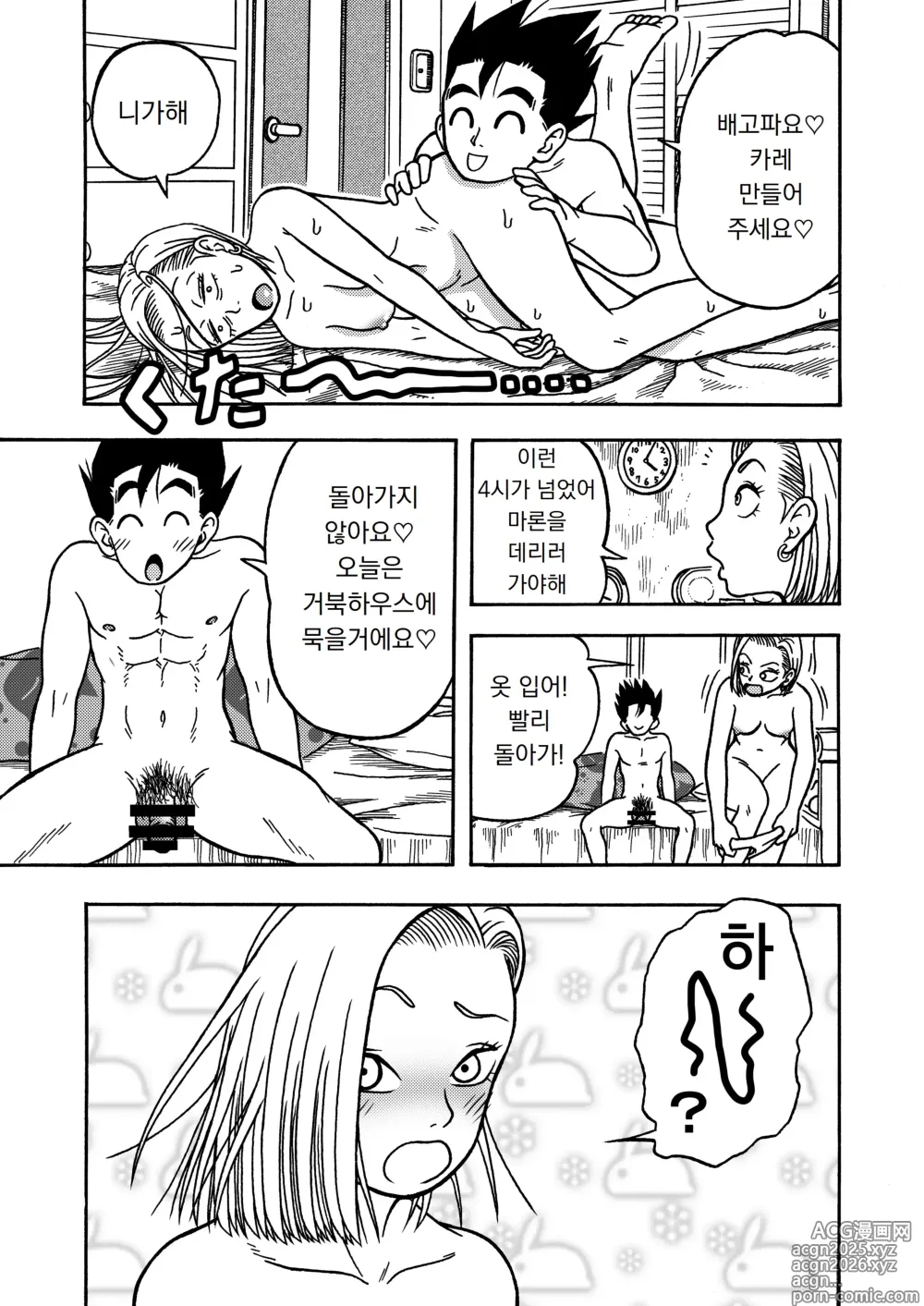 Page 11 of doujinshi 18호 NTR 질내사정 대행진 2