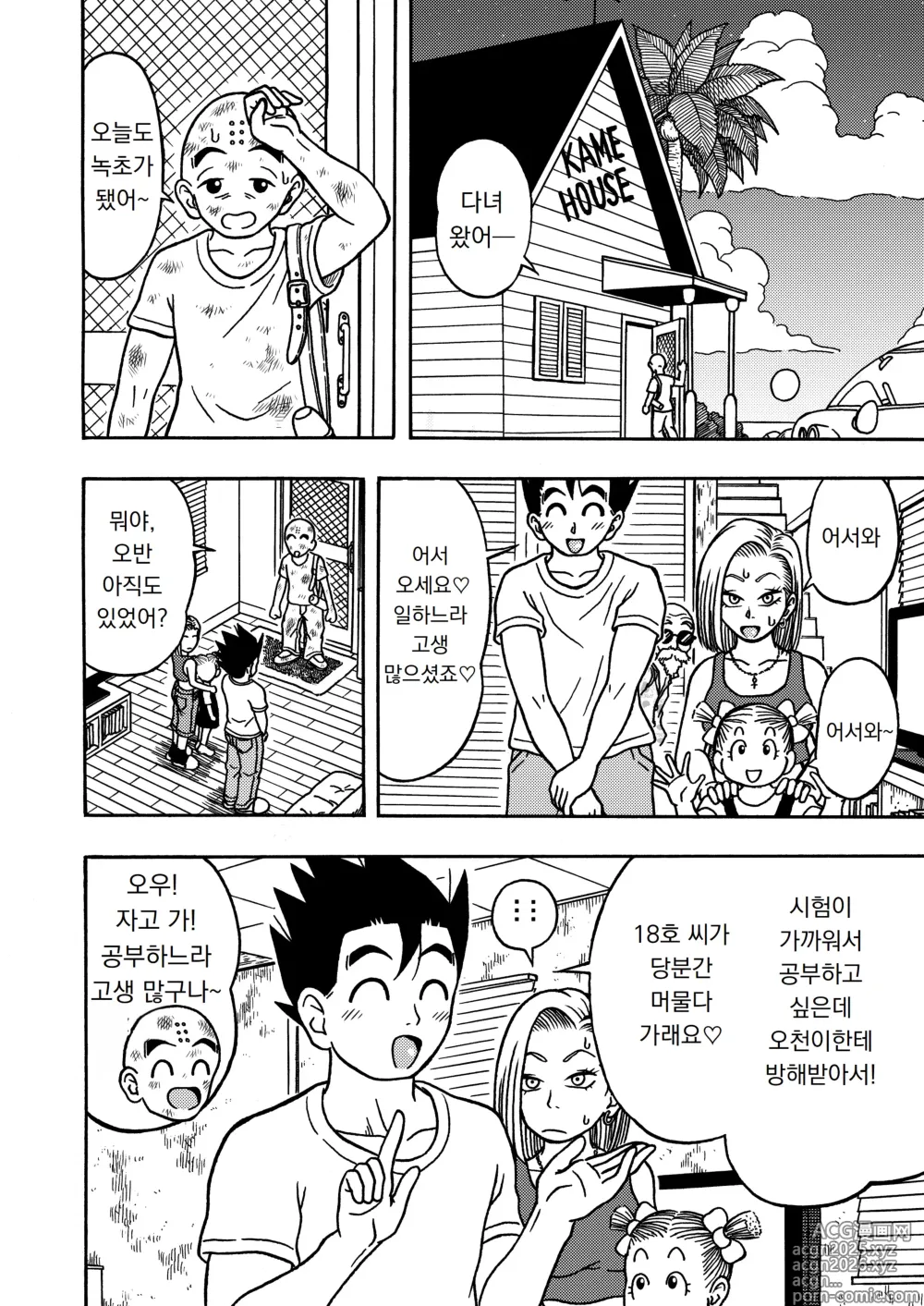 Page 12 of doujinshi 18호 NTR 질내사정 대행진 2