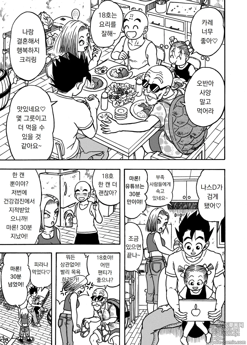 Page 13 of doujinshi 18호 NTR 질내사정 대행진 2