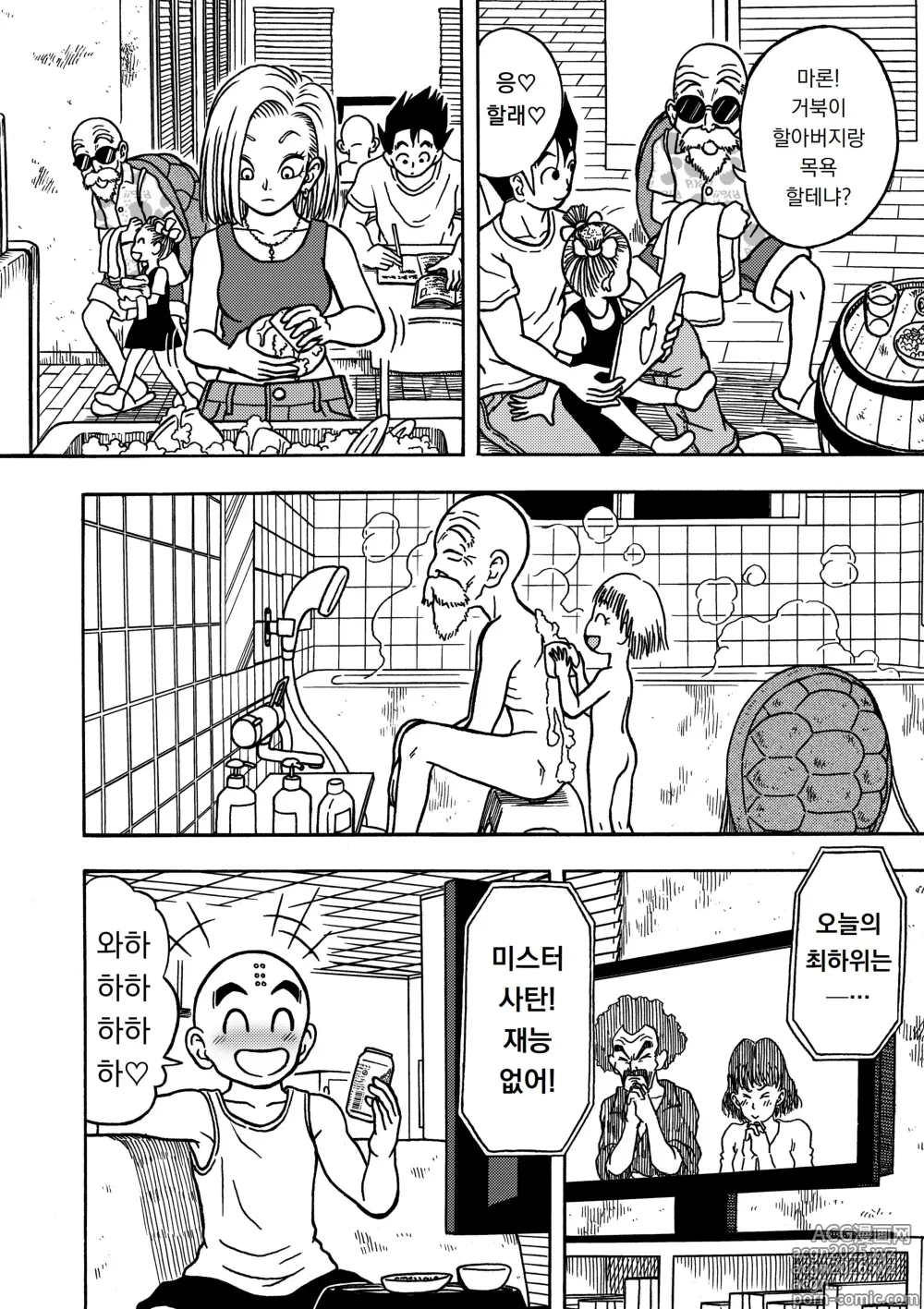 Page 14 of doujinshi 18호 NTR 질내사정 대행진 2