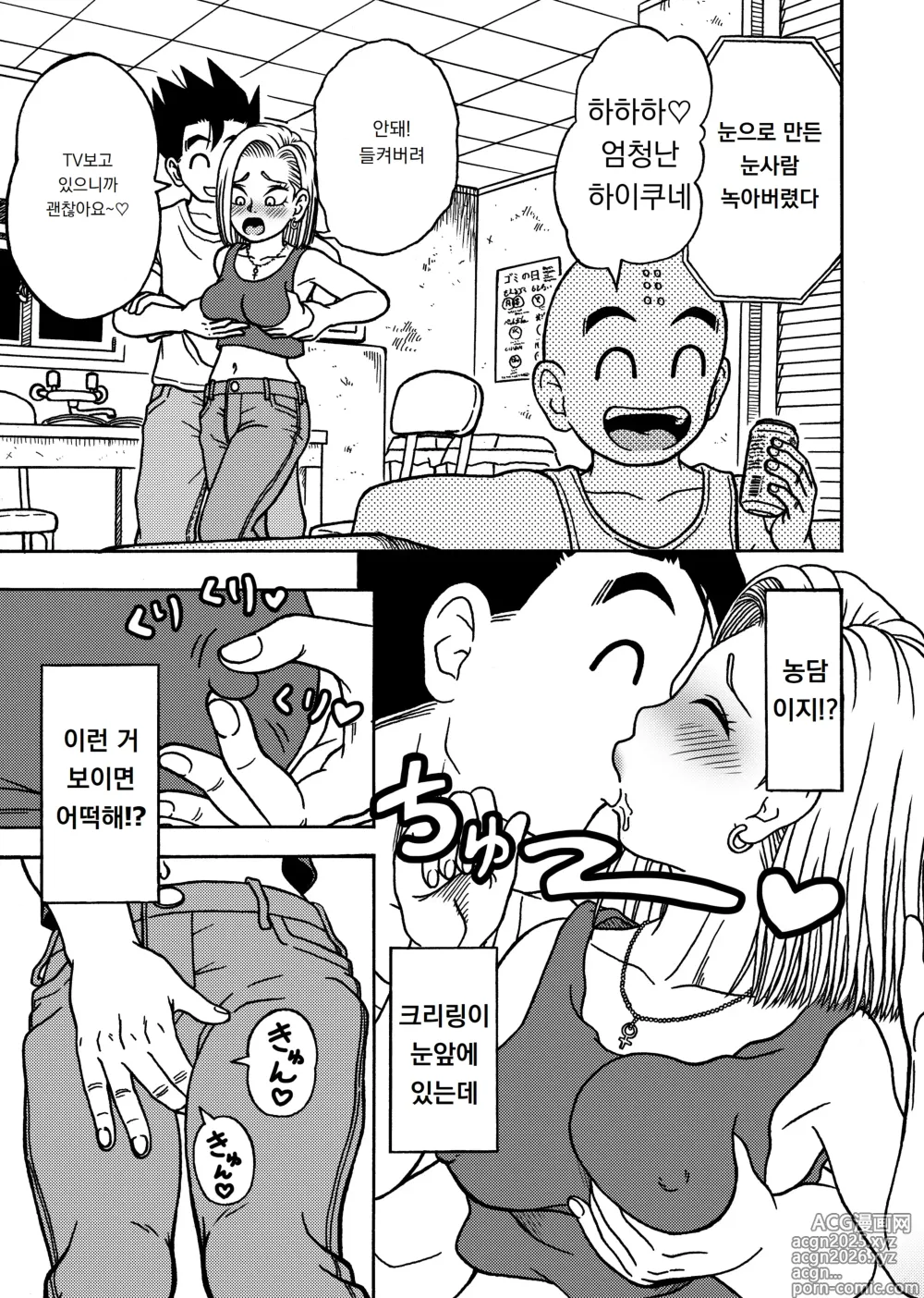Page 15 of doujinshi 18호 NTR 질내사정 대행진 2