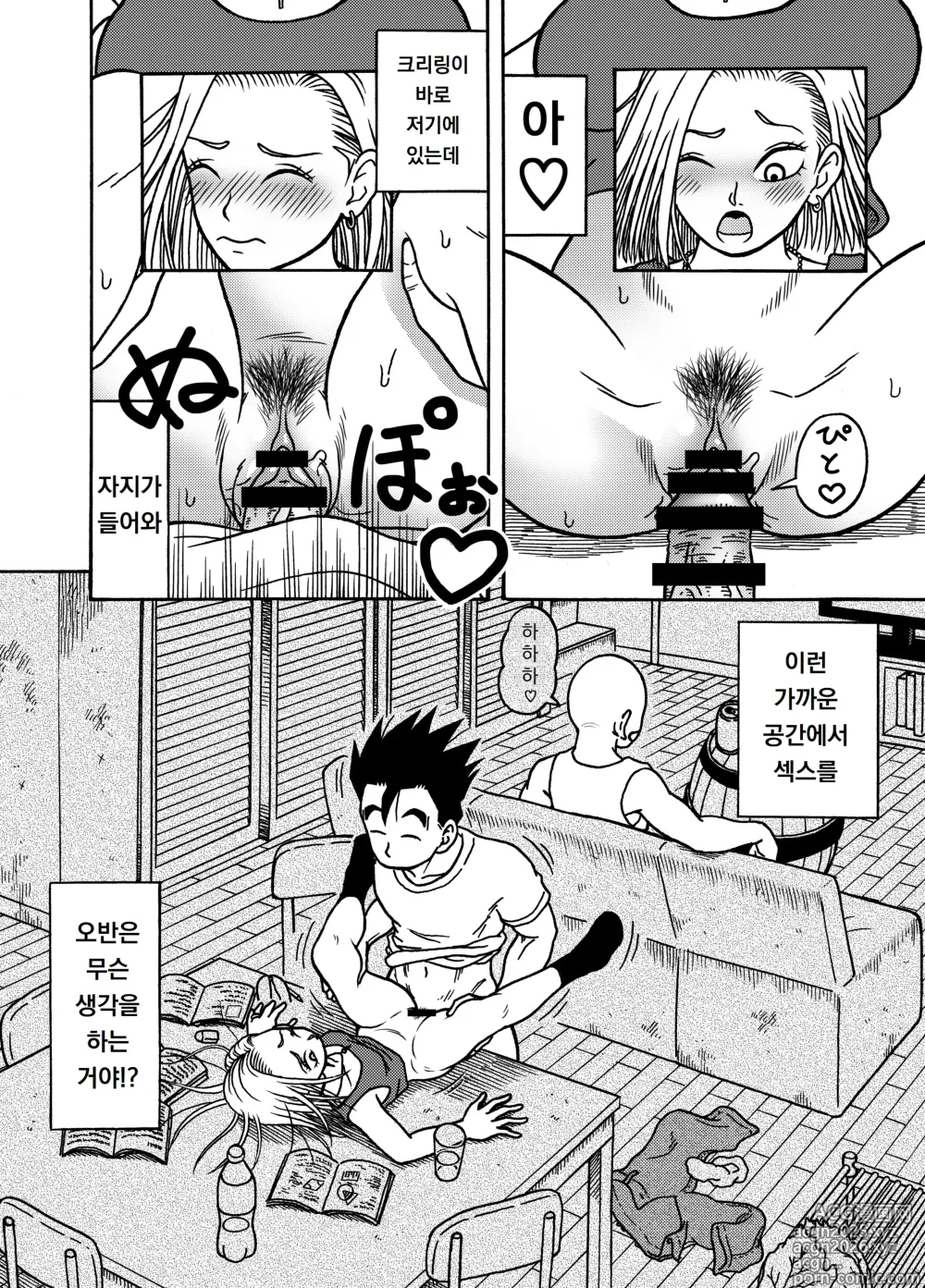 Page 18 of doujinshi 18호 NTR 질내사정 대행진 2