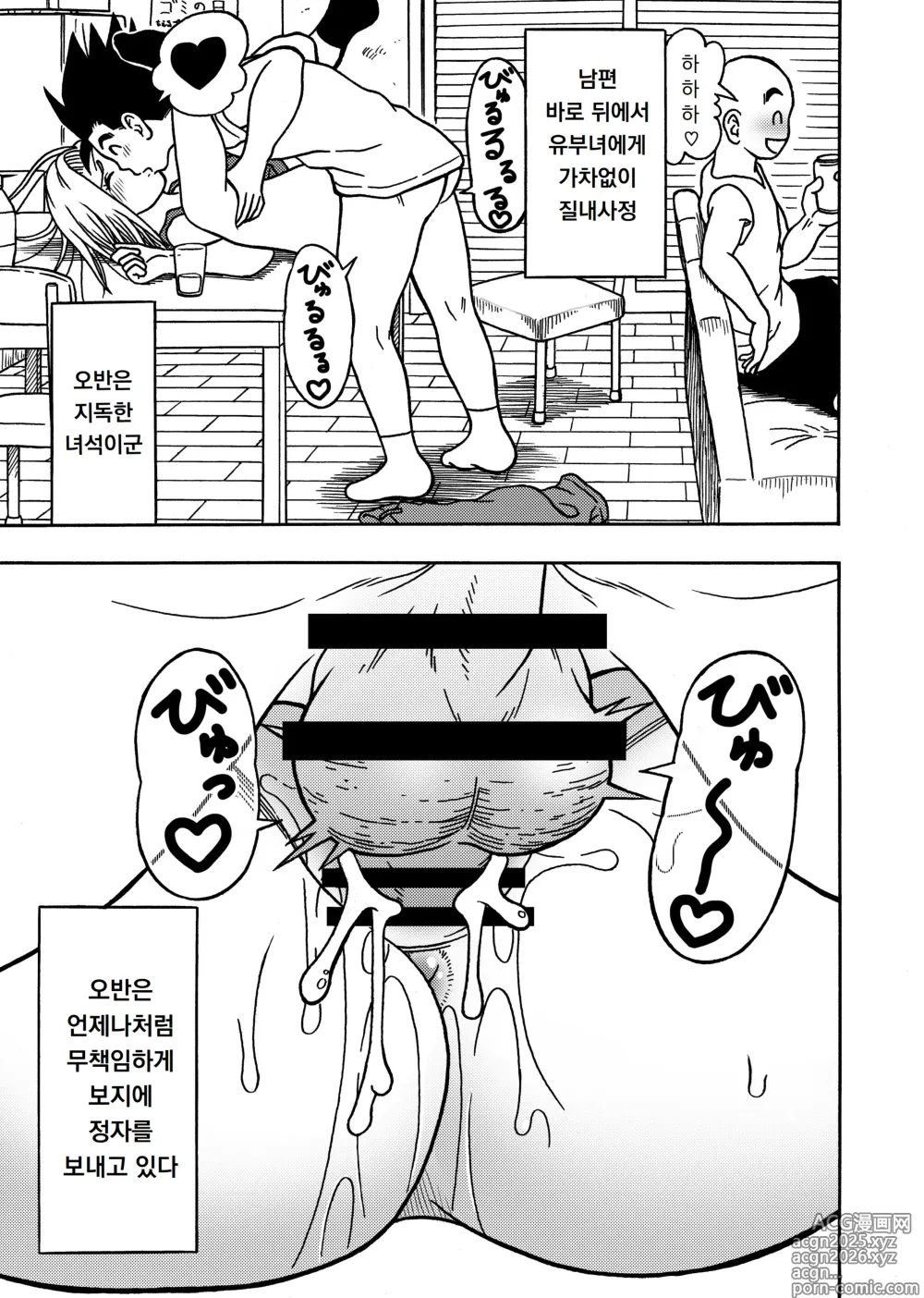 Page 21 of doujinshi 18호 NTR 질내사정 대행진 2