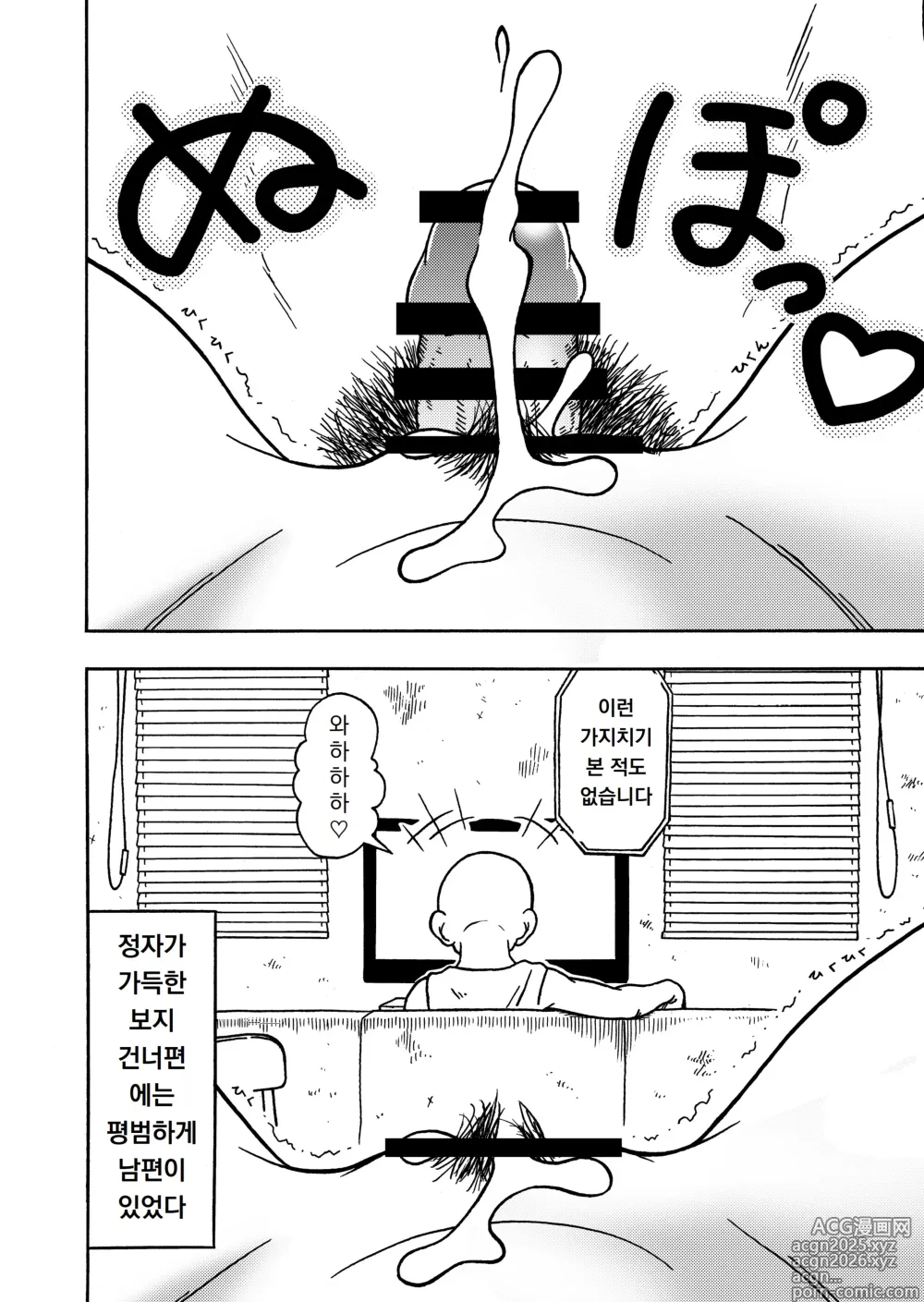 Page 22 of doujinshi 18호 NTR 질내사정 대행진 2