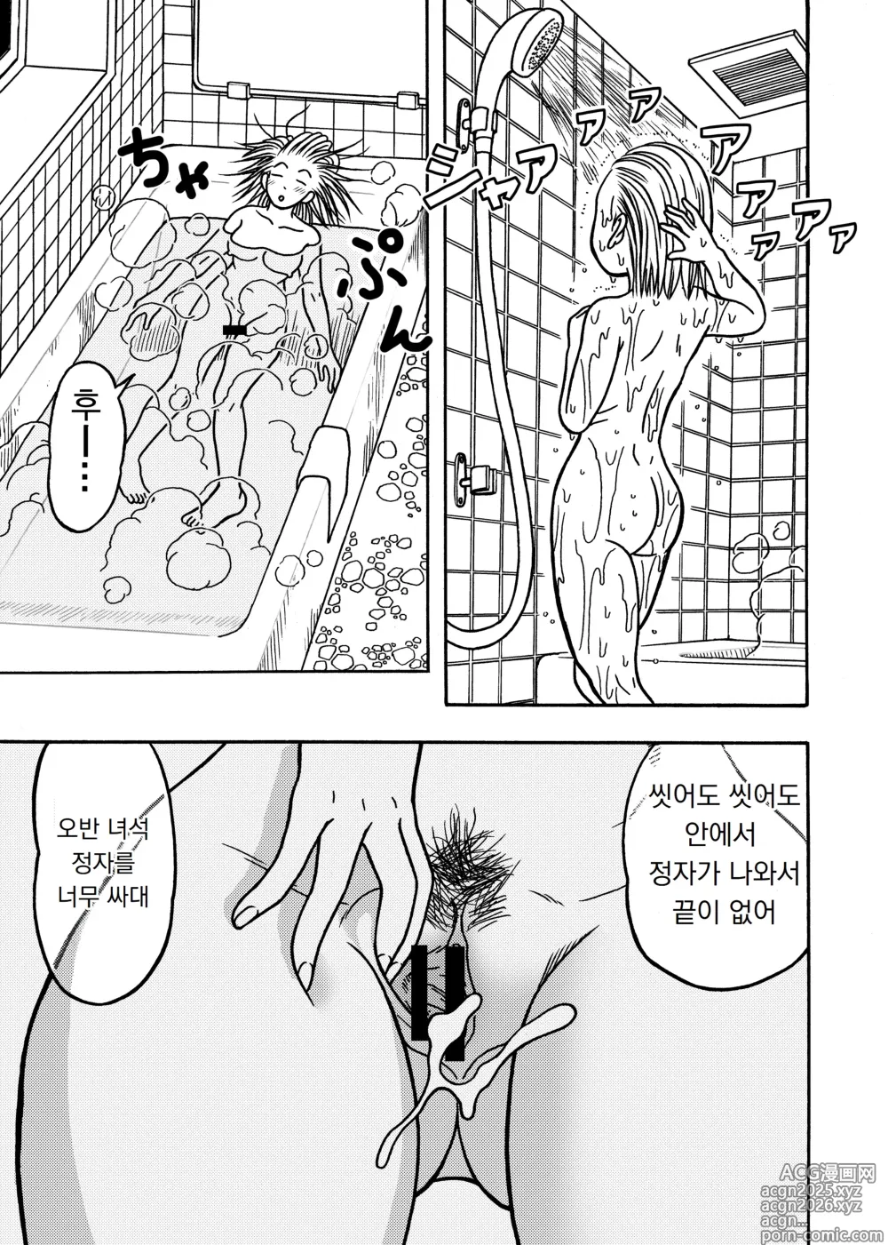 Page 23 of doujinshi 18호 NTR 질내사정 대행진 2
