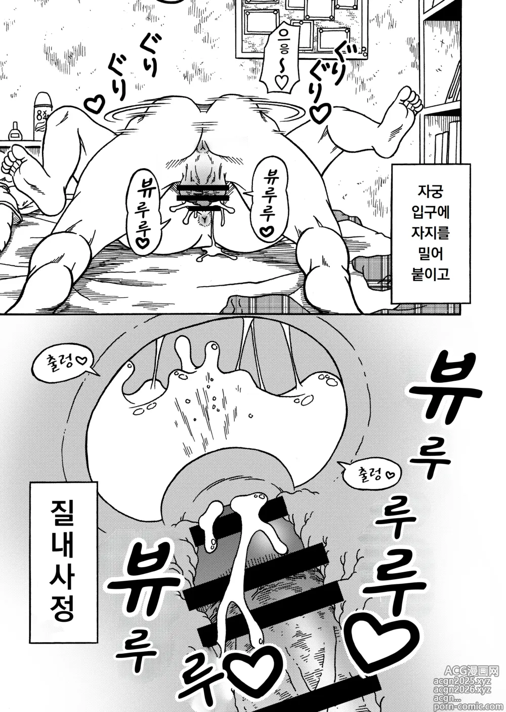 Page 35 of doujinshi 18호 NTR 질내사정 대행진 2