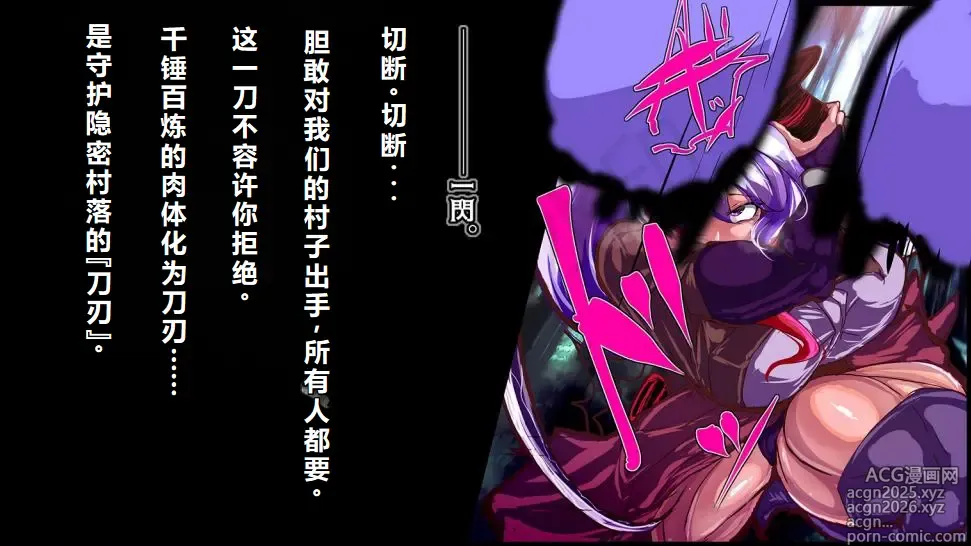 Page 2 of manga 【中文翻译】[惑星kaim (kaim)]強い女を陰茎化する爆根ふたご鬼！