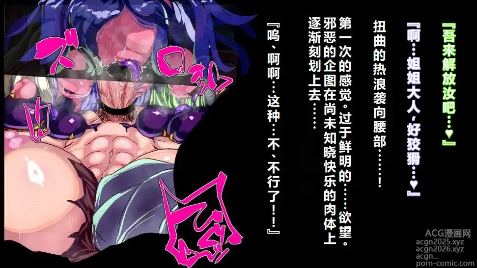 Page 14 of manga 【中文翻译】[惑星kaim (kaim)]強い女を陰茎化する爆根ふたご鬼！