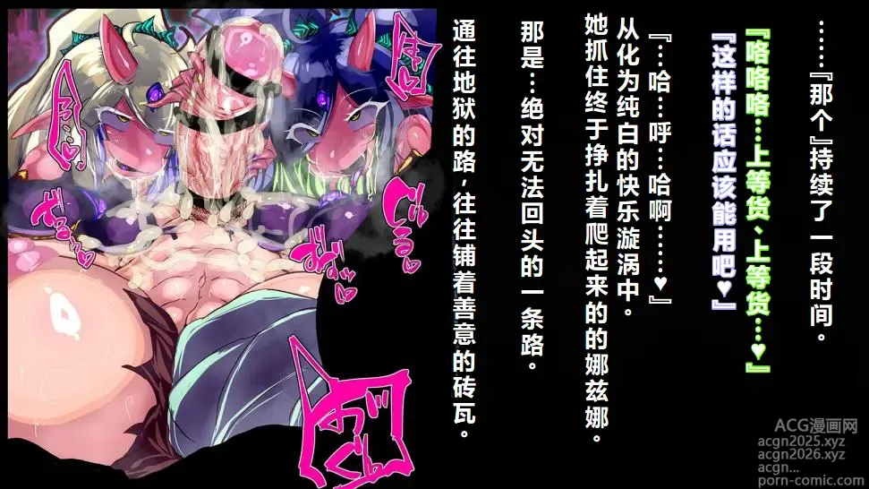 Page 16 of manga 【中文翻译】[惑星kaim (kaim)]強い女を陰茎化する爆根ふたご鬼！