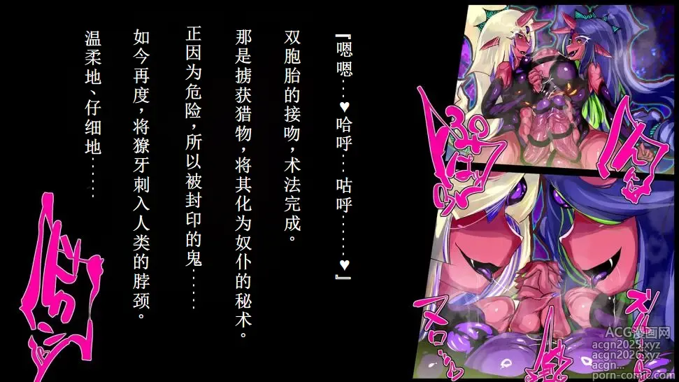 Page 18 of manga 【中文翻译】[惑星kaim (kaim)]強い女を陰茎化する爆根ふたご鬼！