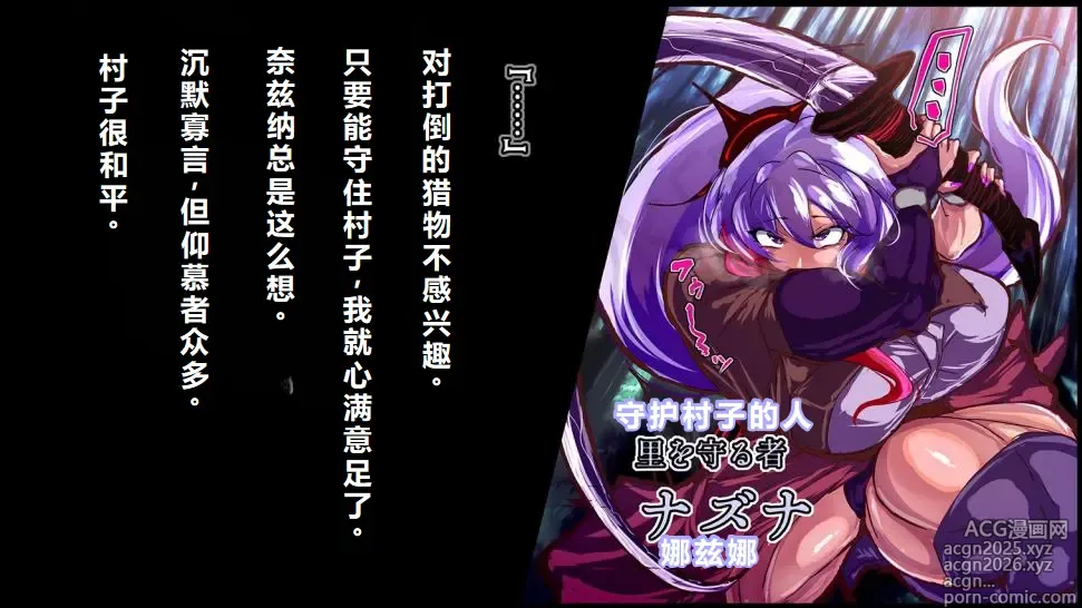 Page 3 of manga 【中文翻译】[惑星kaim (kaim)]強い女を陰茎化する爆根ふたご鬼！