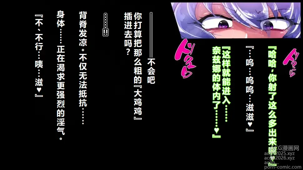 Page 26 of manga 【中文翻译】[惑星kaim (kaim)]強い女を陰茎化する爆根ふたご鬼！
