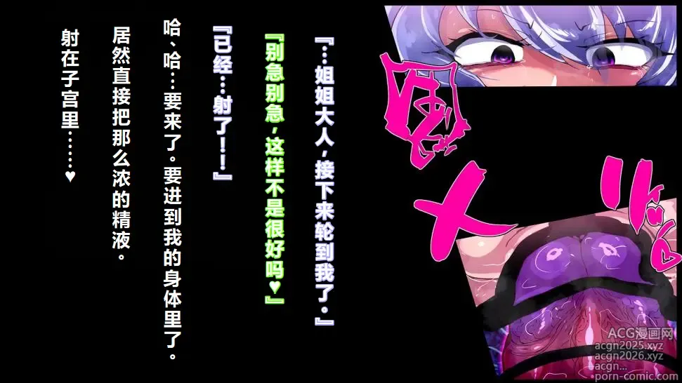 Page 27 of manga 【中文翻译】[惑星kaim (kaim)]強い女を陰茎化する爆根ふたご鬼！